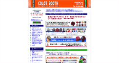 Desktop Screenshot of color-b.com