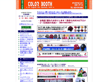 Tablet Screenshot of color-b.com